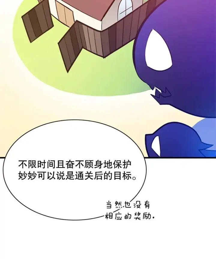 《新手关卡太难了》151.20层信息图44