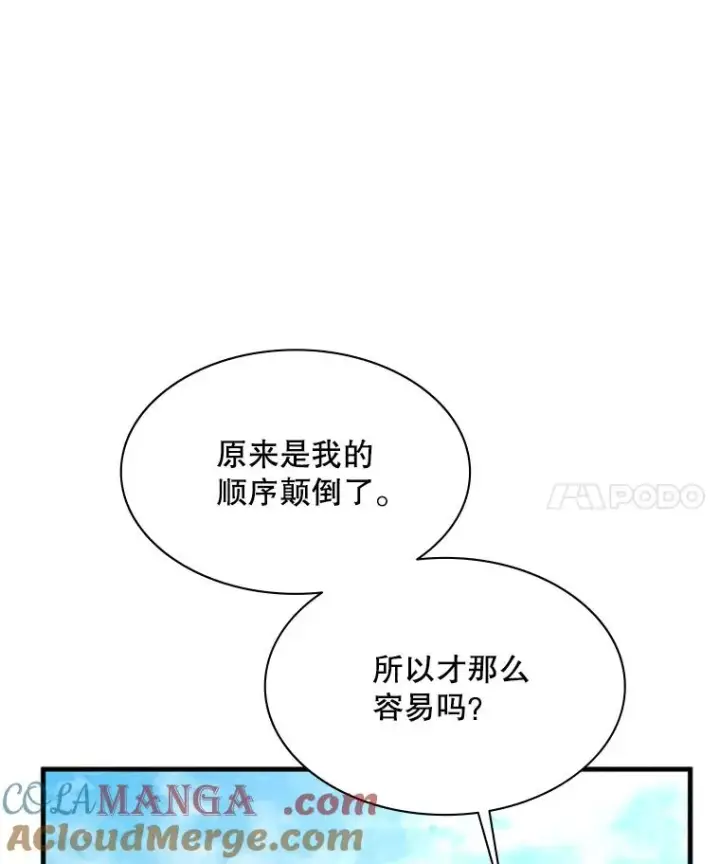 《新手关卡太难了》151.20层信息图45
