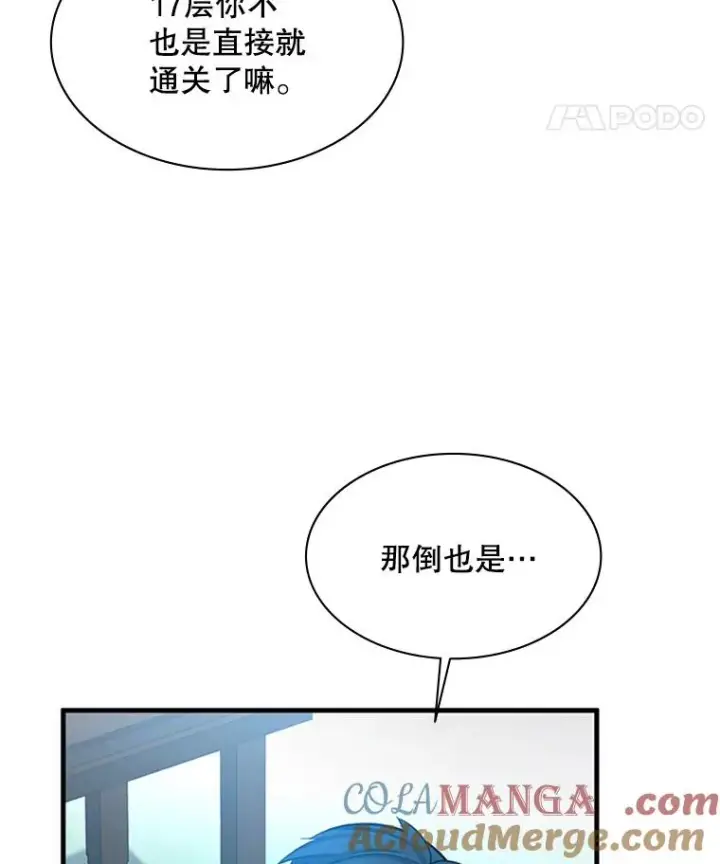 《新手关卡太难了》151.20层信息图49