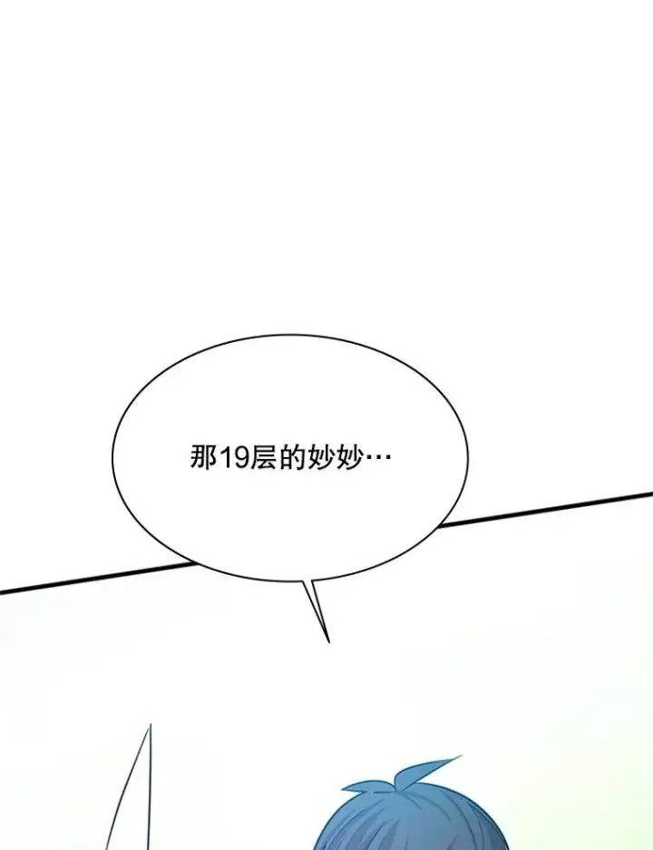《新手关卡太难了》151.20层信息图51