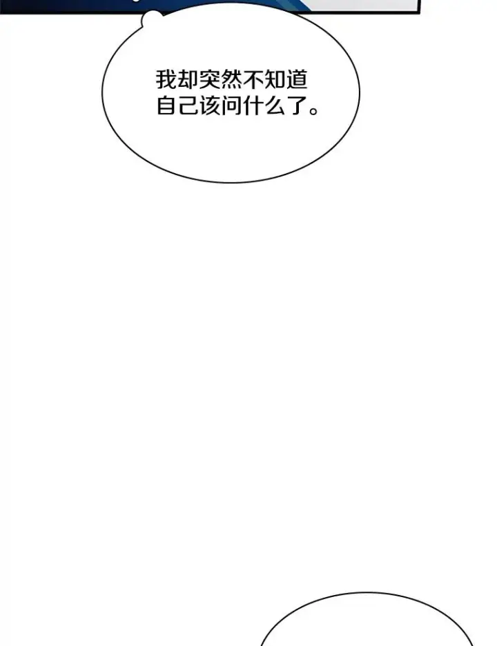《新手关卡太难了》151.20层信息图54