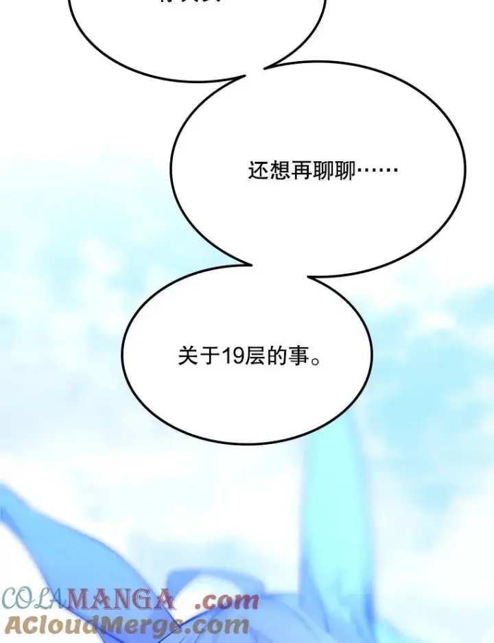 《新手关卡太难了》151.20层信息图57