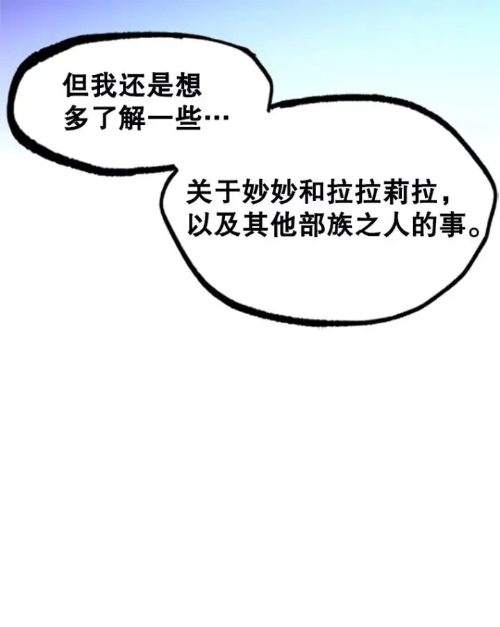 《新手关卡太难了》151.20层信息图63