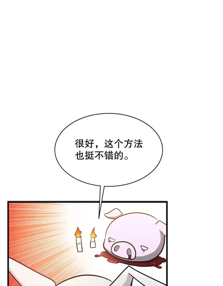 《新手关卡太难了》151.20层信息图68