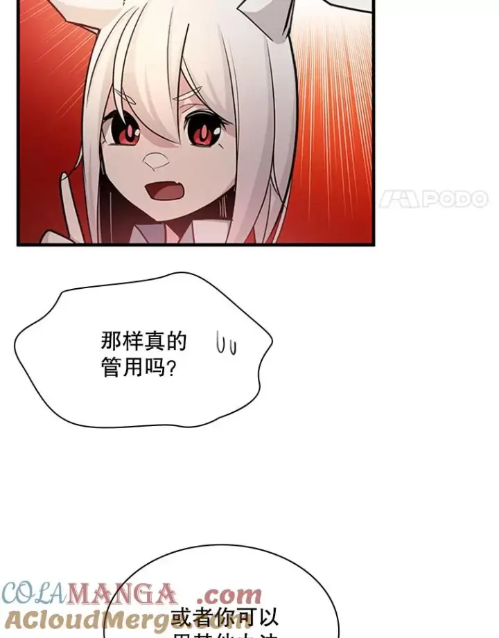 《新手关卡太难了》151.20层信息图69