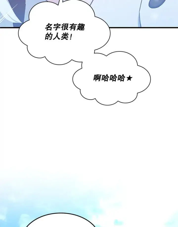 《新手关卡太难了》151.20层信息图7