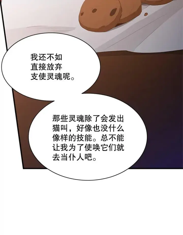 《新手关卡太难了》151.20层信息图71