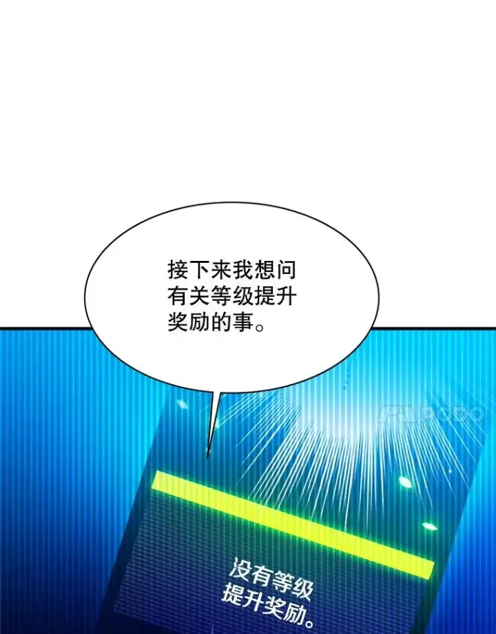 《新手关卡太难了》151.20层信息图72