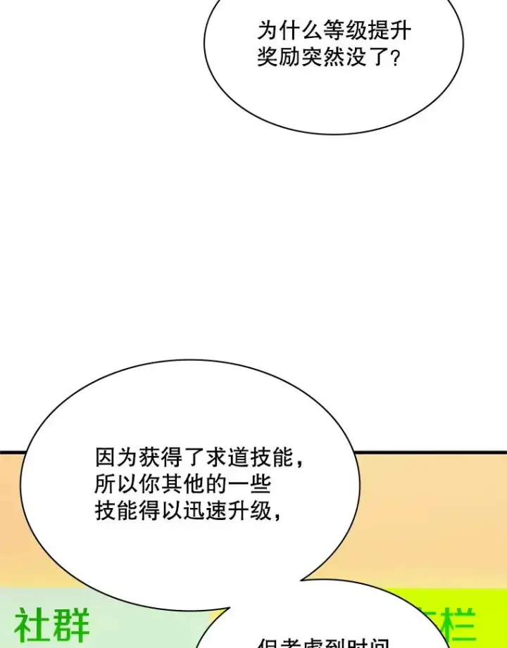 《新手关卡太难了》151.20层信息图74