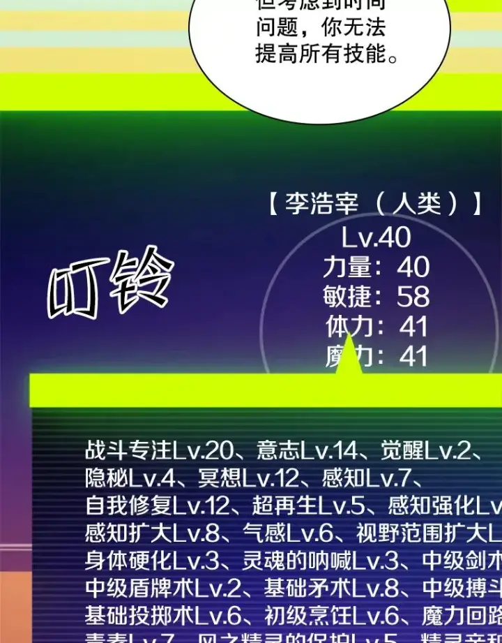 《新手关卡太难了》151.20层信息图75