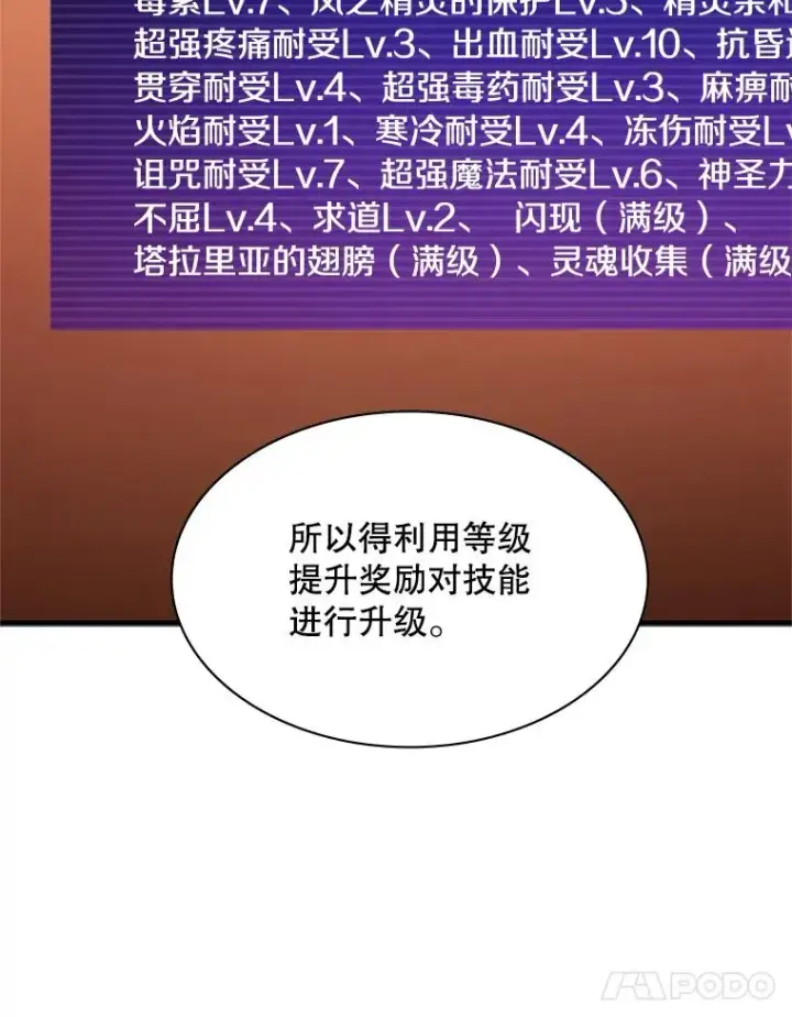 《新手关卡太难了》151.20层信息图76