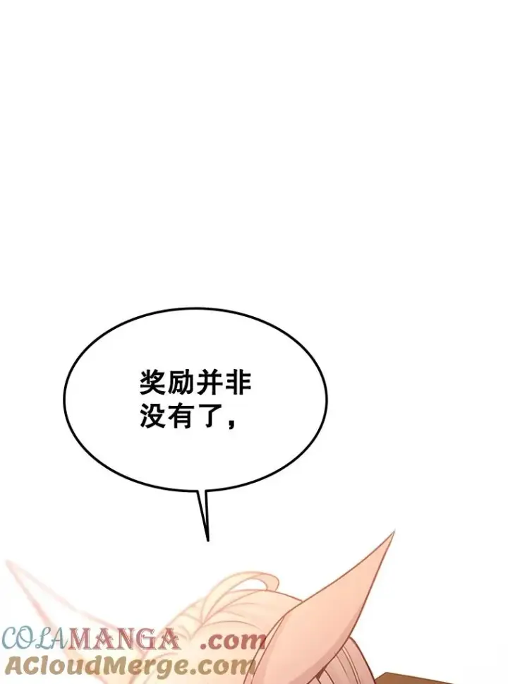 《新手关卡太难了》151.20层信息图77