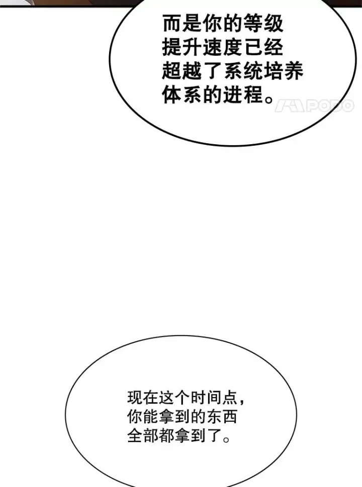 《新手关卡太难了》151.20层信息图79