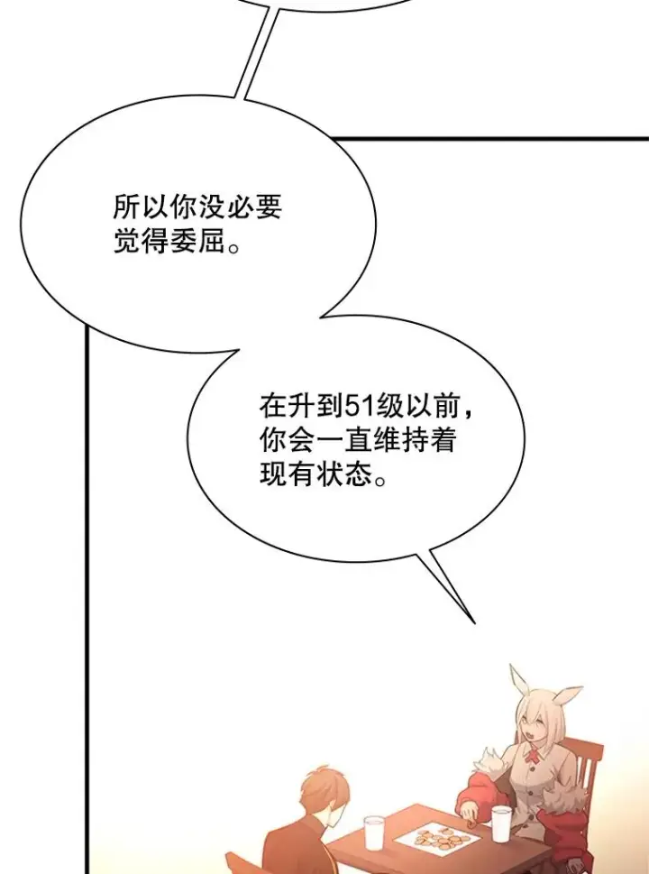 《新手关卡太难了》151.20层信息图80