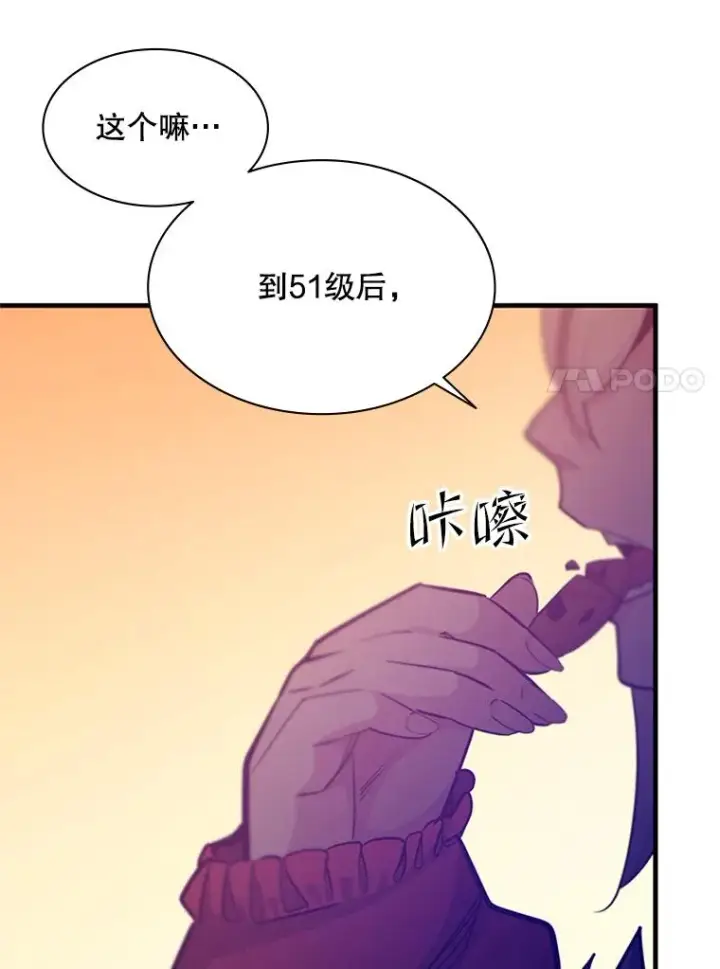 《新手关卡太难了》151.20层信息图82