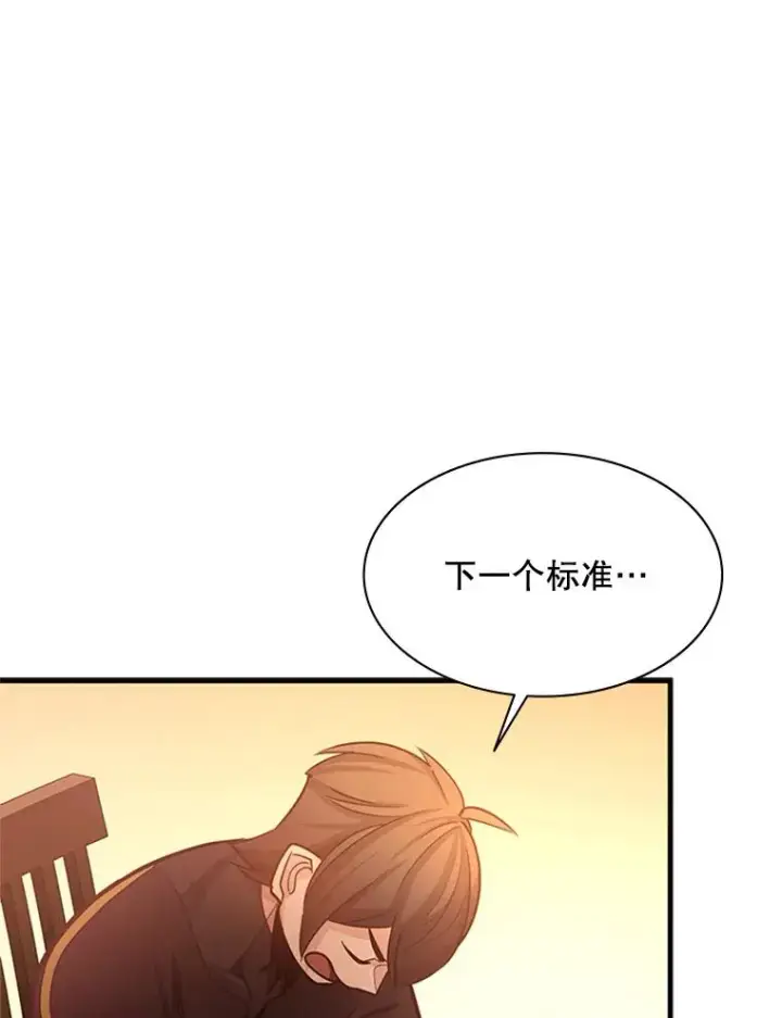 《新手关卡太难了》151.20层信息图84
