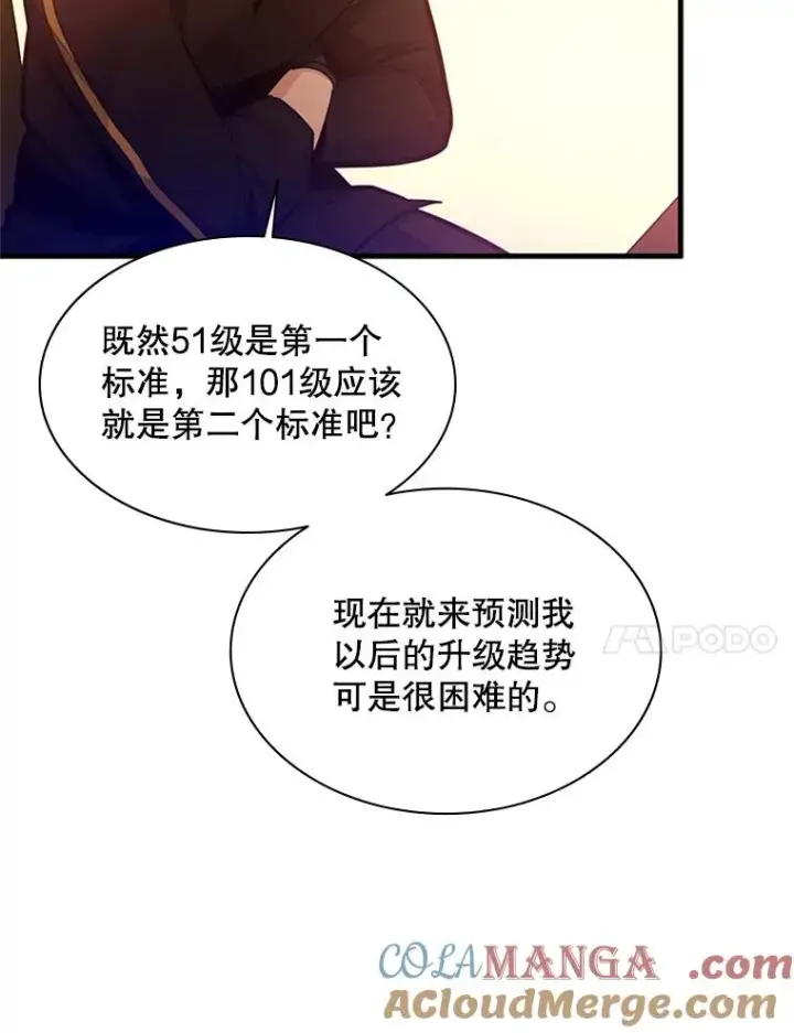《新手关卡太难了》151.20层信息图85