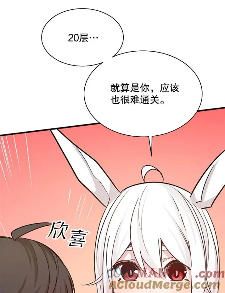 《新手关卡太难了》151.20层信息图89