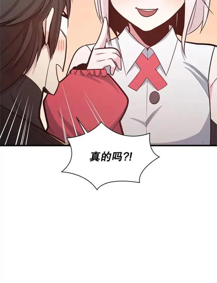 《新手关卡太难了》151.20层信息图90