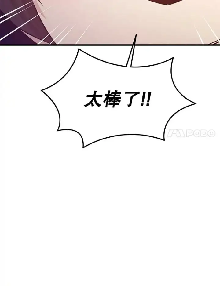 《新手关卡太难了》151.20层信息图95