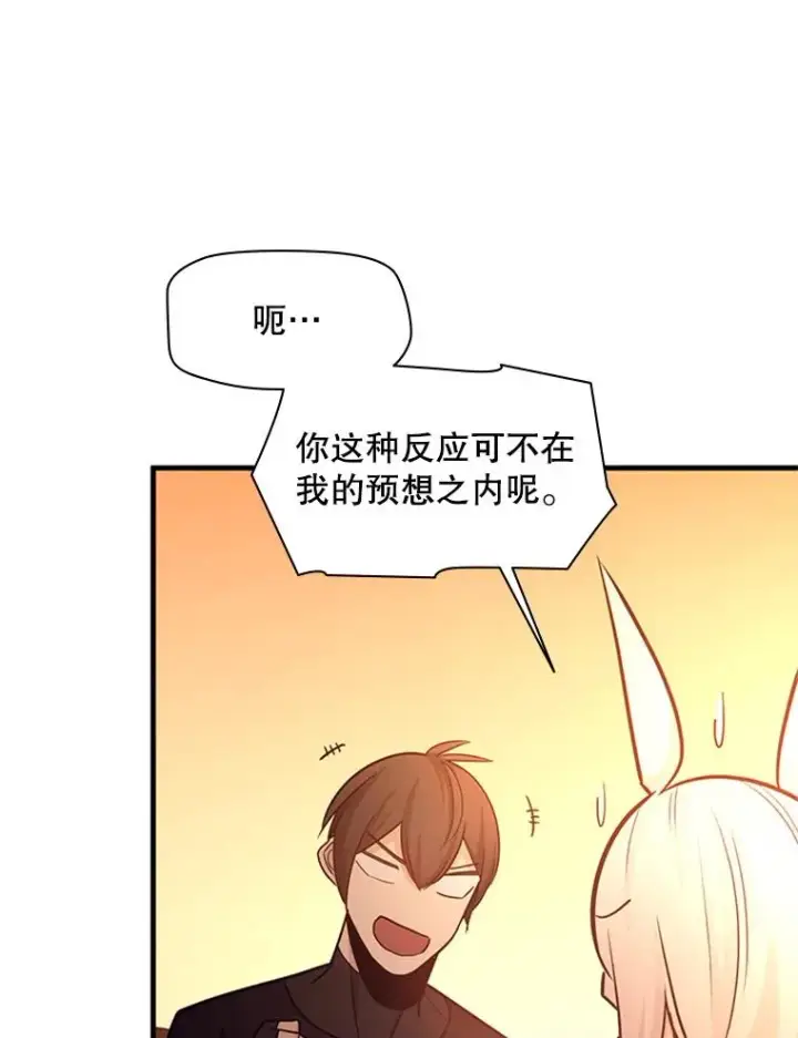 《新手关卡太难了》151.20层信息图96