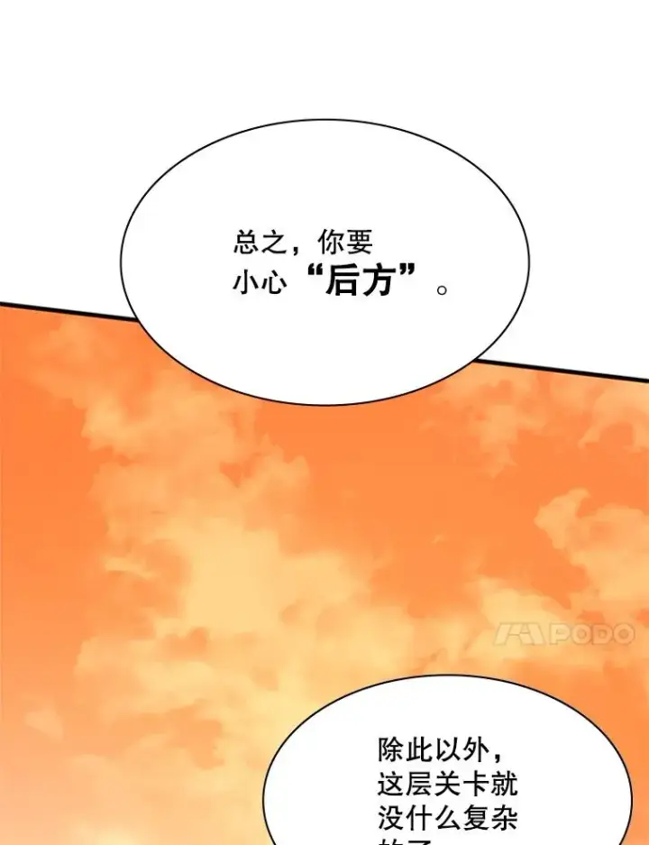 《新手关卡太难了》151.20层信息图98