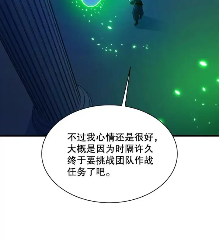 《新手关卡太难了》152.开启20层图10