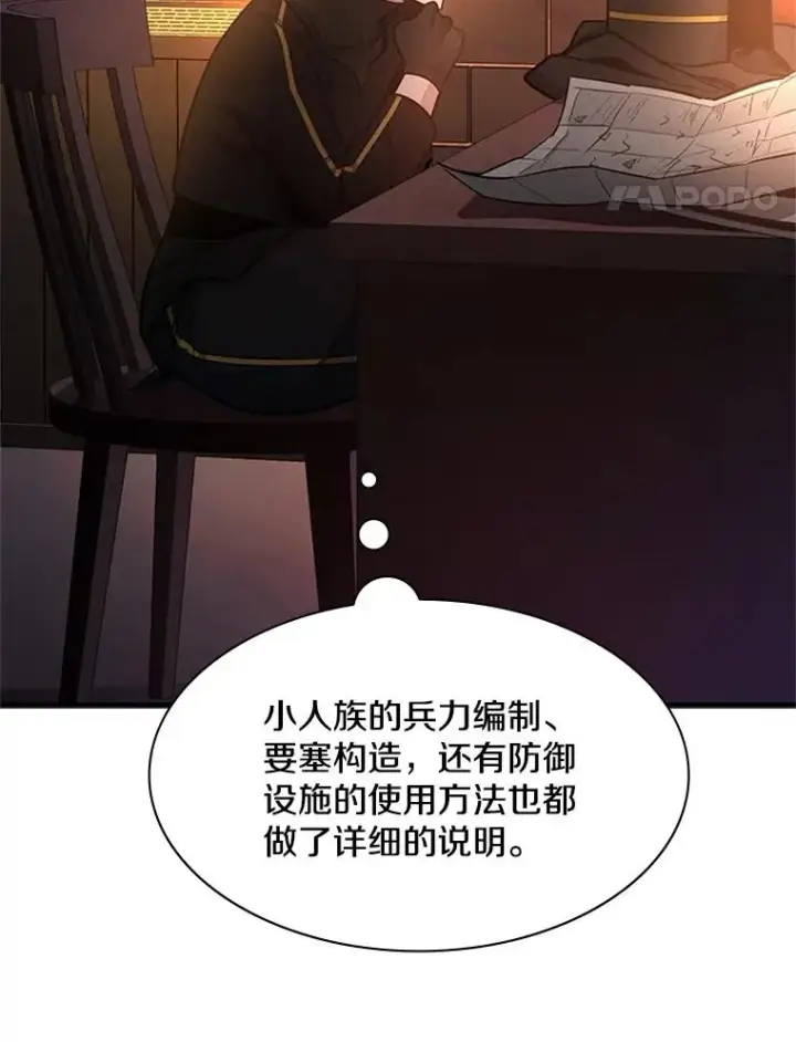 《新手关卡太难了》152.开启20层图100