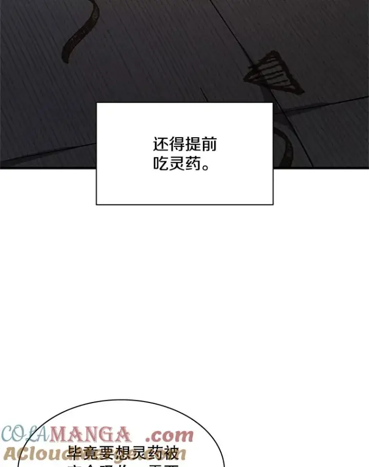 《新手关卡太难了》152.开启20层图105