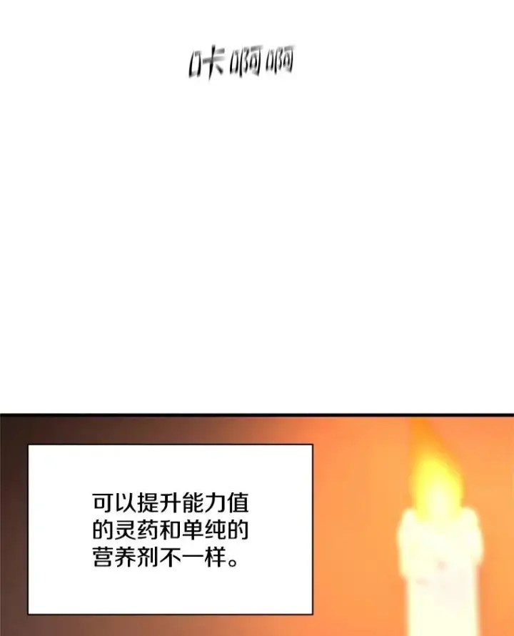 《新手关卡太难了》152.开启20层图116