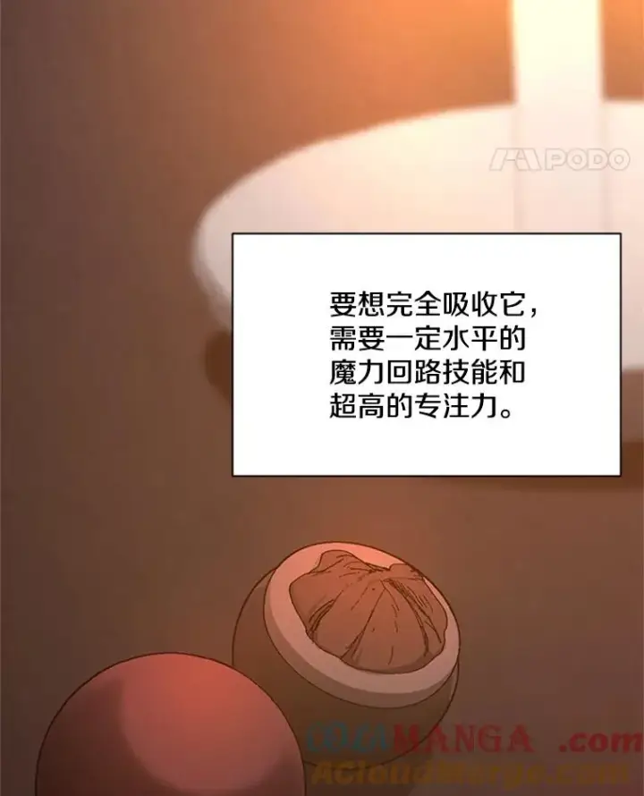 《新手关卡太难了》152.开启20层图117