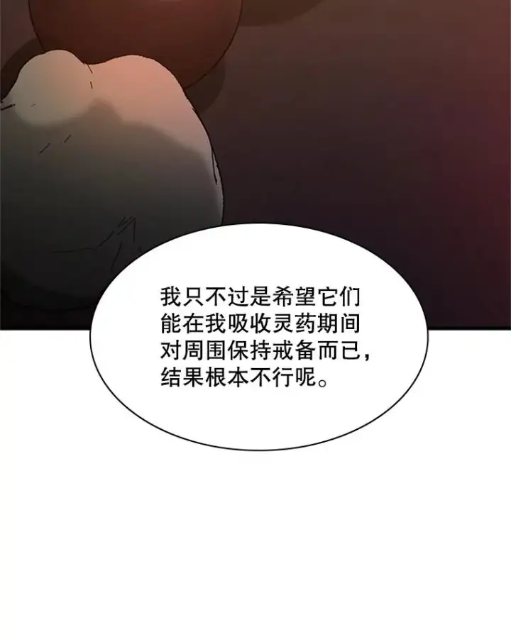 《新手关卡太难了》152.开启20层图118