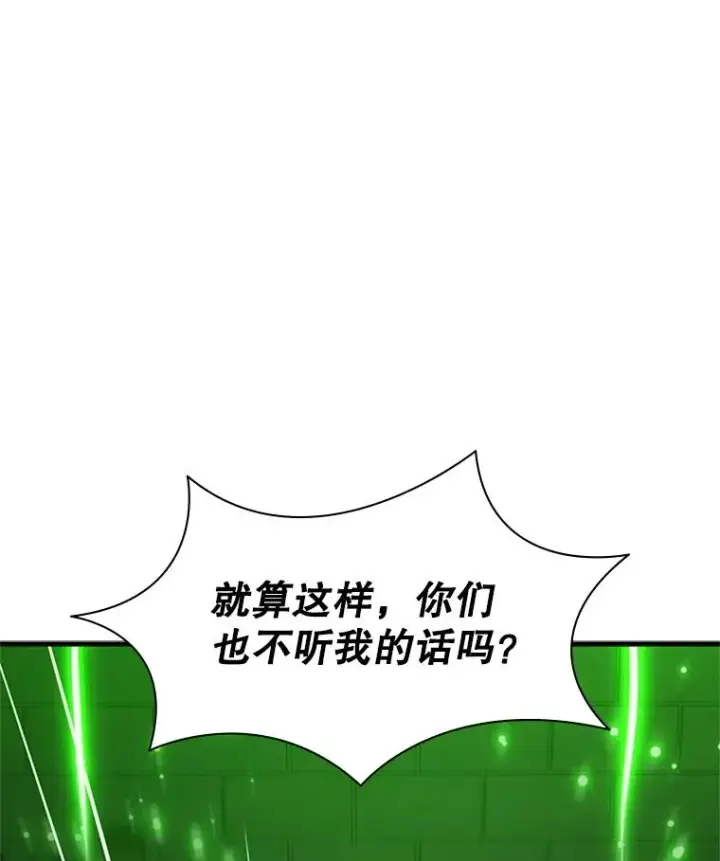 《新手关卡太难了》152.开启20层图119
