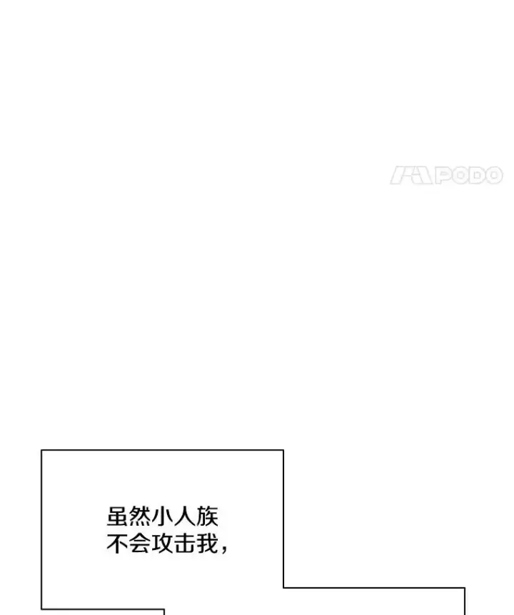 《新手关卡太难了》152.开启20层图124