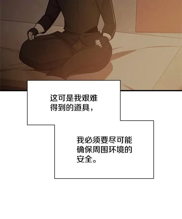 《新手关卡太难了》152.开启20层图126