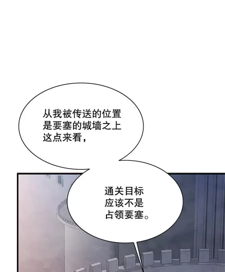 《新手关卡太难了》152.开启20层图27