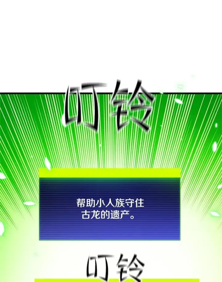 《新手关卡太难了》152.开启20层图36