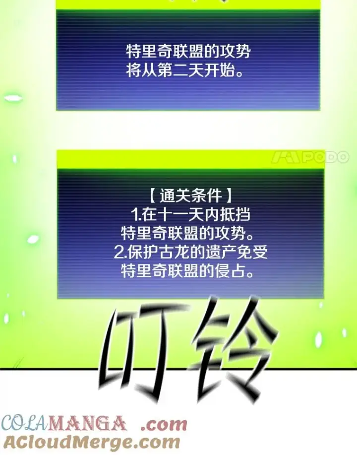 《新手关卡太难了》152.开启20层图37