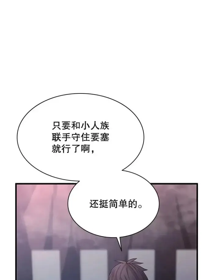《新手关卡太难了》152.开启20层图38