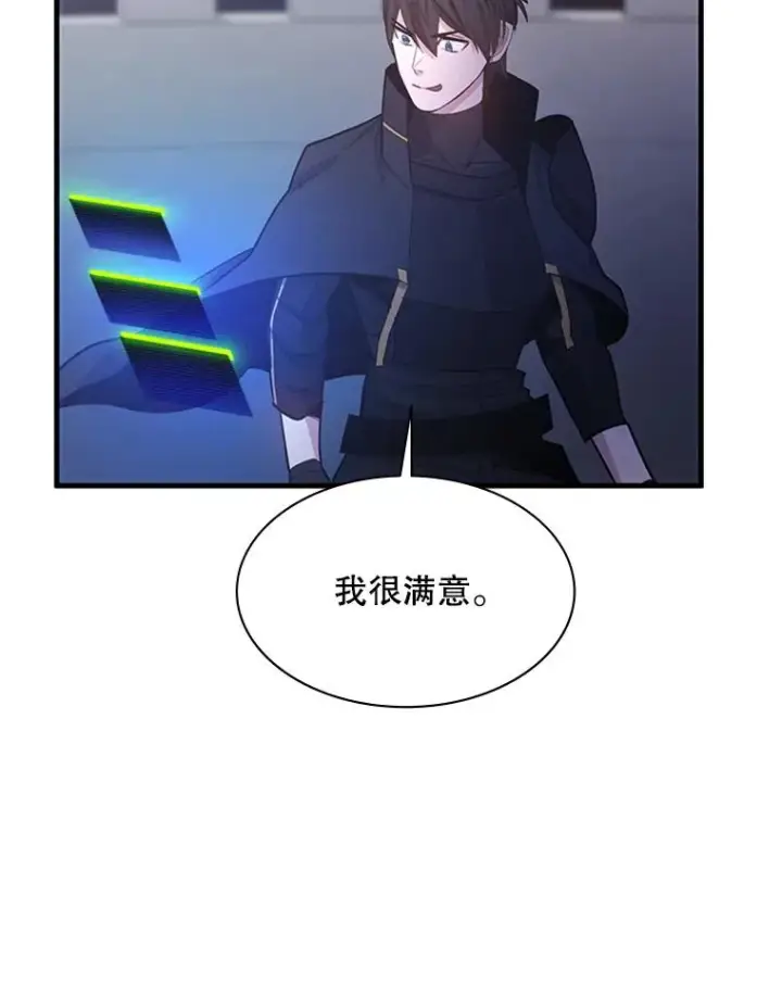 《新手关卡太难了》152.开启20层图39