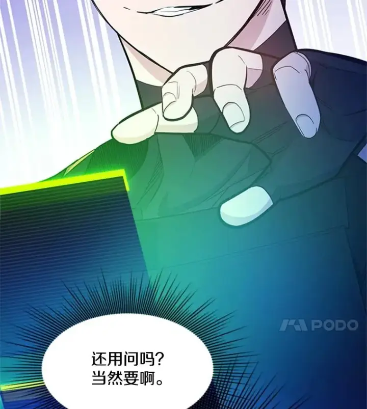 《新手关卡太难了》152.开启20层图4