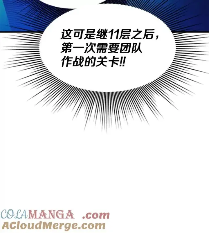 《新手关卡太难了》152.开启20层图5