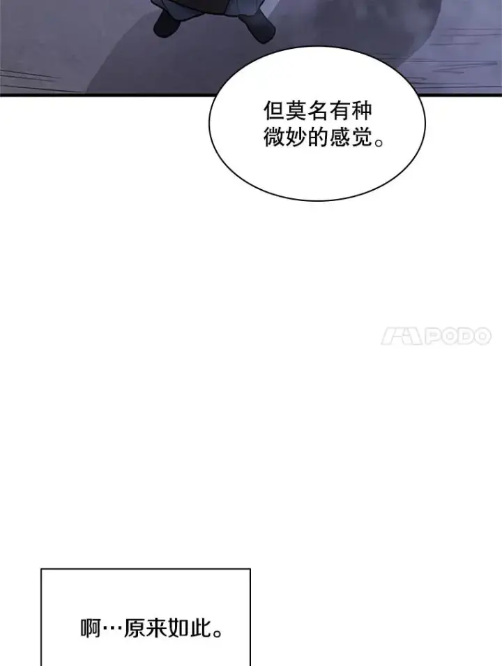 《新手关卡太难了》152.开启20层图50