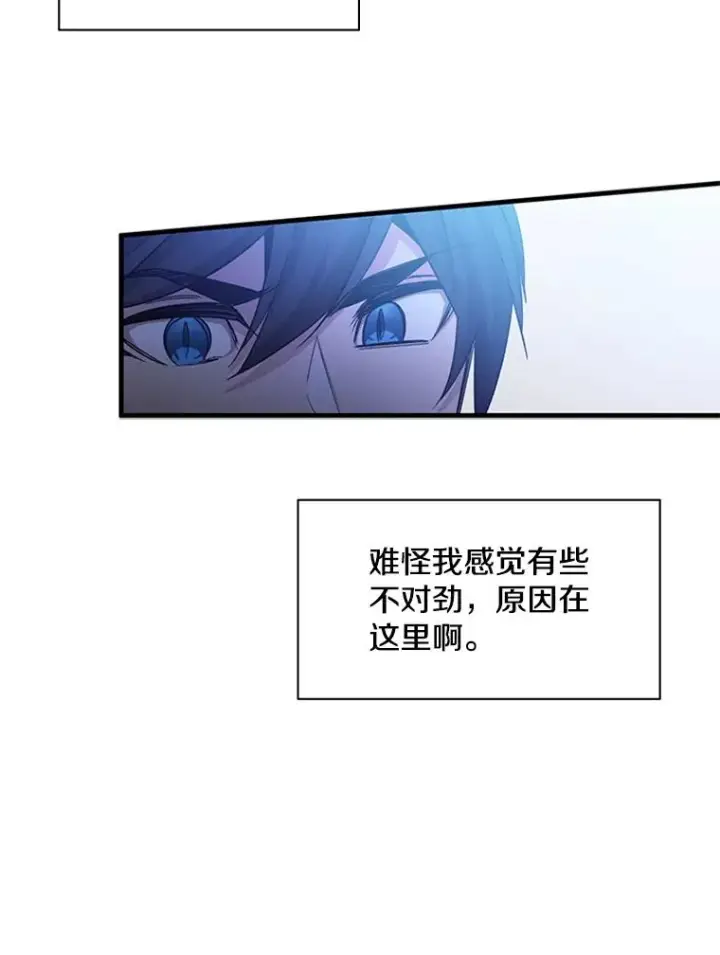 《新手关卡太难了》152.开启20层图51