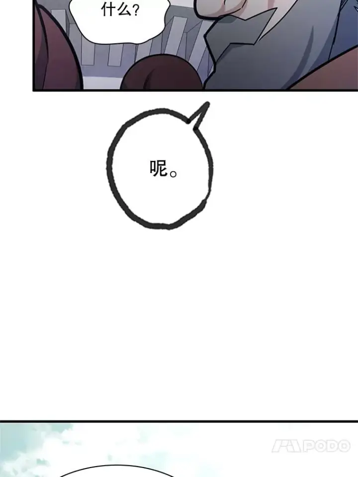 《新手关卡太难了》152.开启20层图56