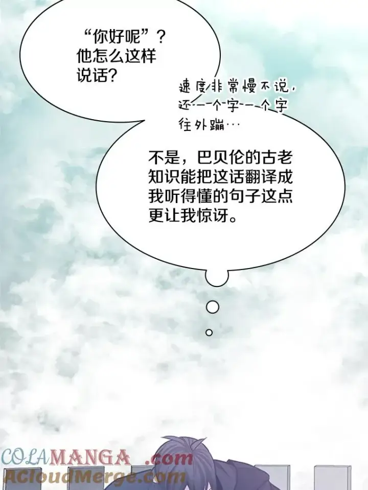 《新手关卡太难了》152.开启20层图57