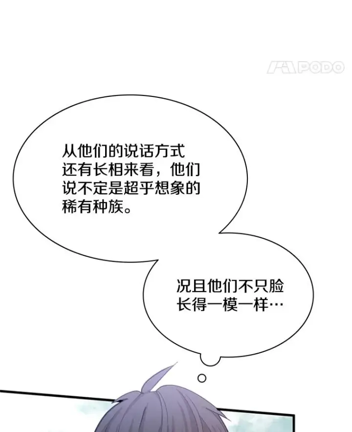 《新手关卡太难了》152.开启20层图60