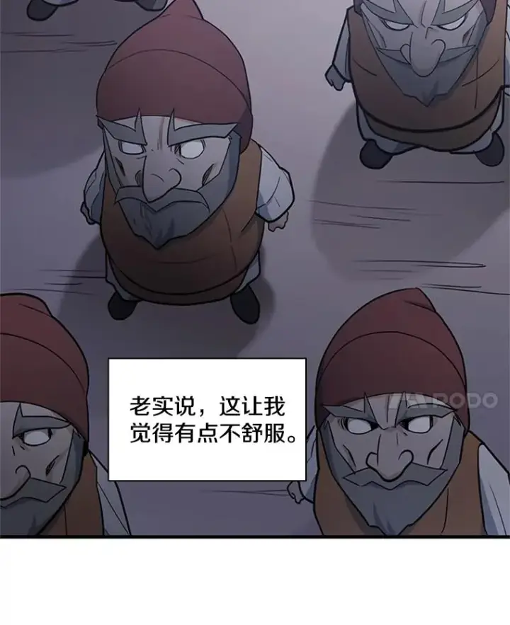 《新手关卡太难了》152.开启20层图63