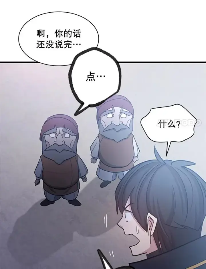 《新手关卡太难了》152.开启20层图70