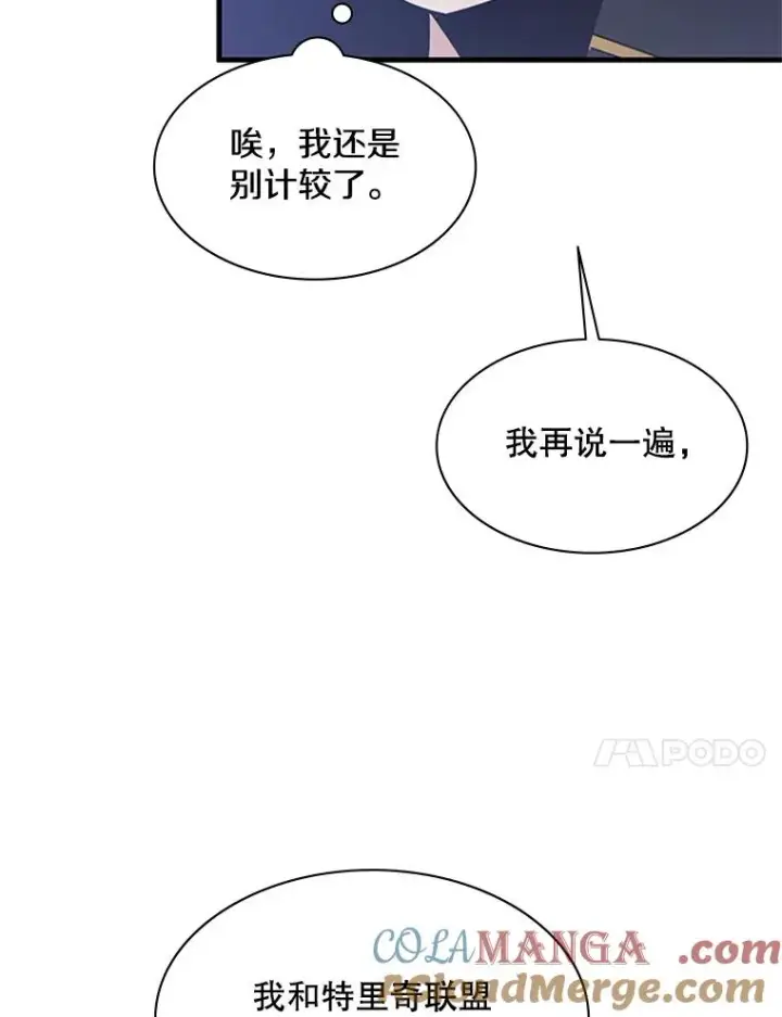 《新手关卡太难了》152.开启20层图73